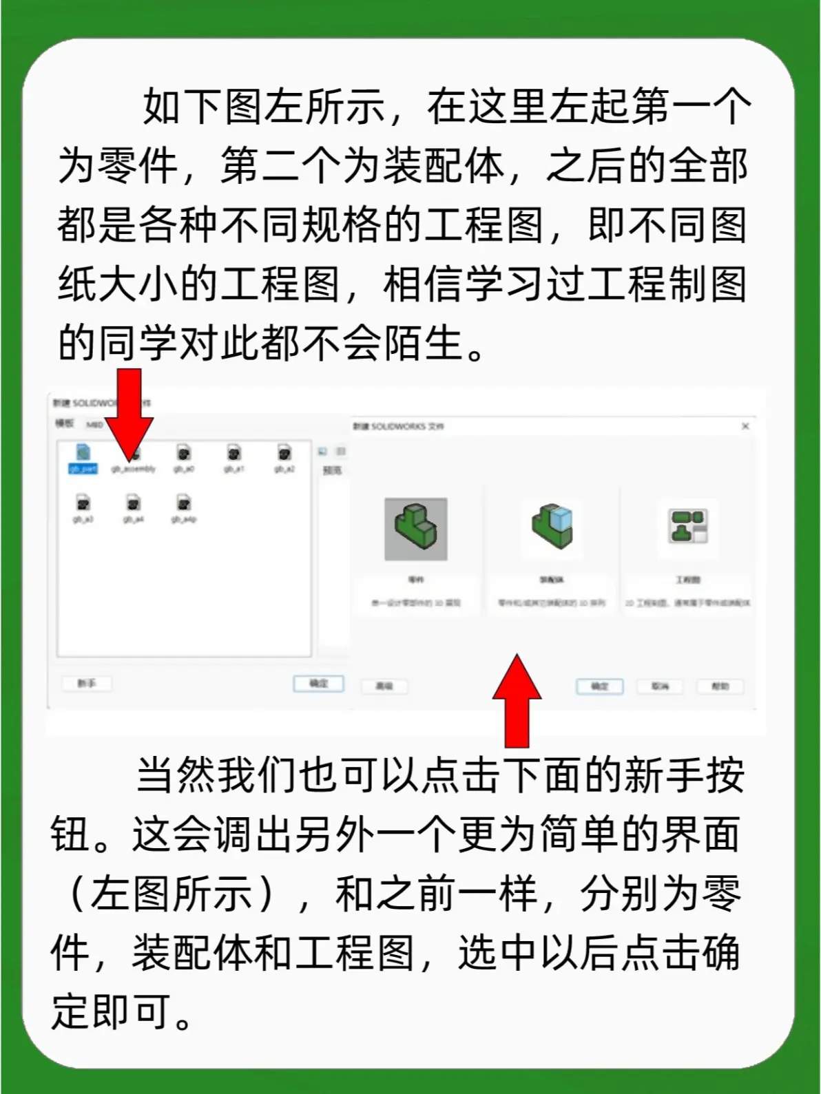 SolidWorks2019精简版安装与使用说明